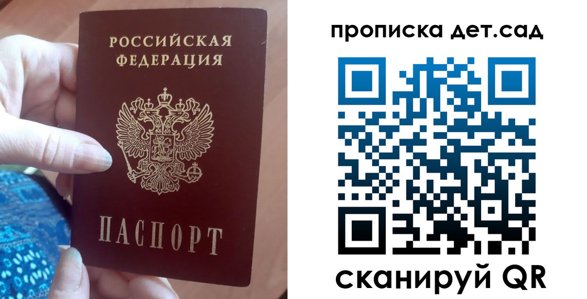 временная регистрация госуслуги в Раменском